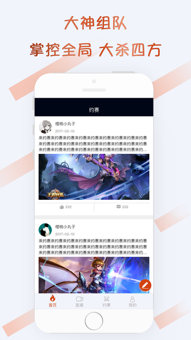 第一先锋-for王者荣耀助手 screenshot 3