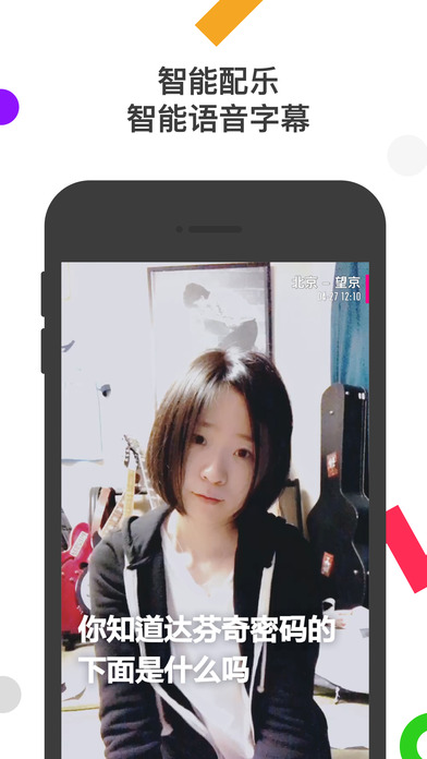 哈你 - AR新体验 screenshot 2