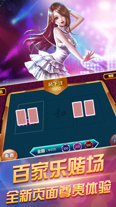 百家乐博彩-百家乐赌场游戏 screenshot 3