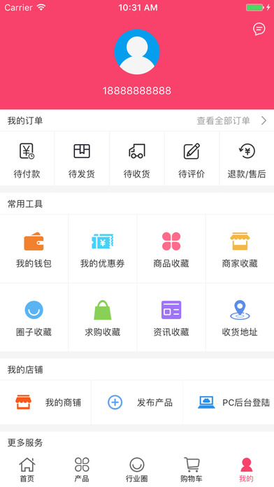 中国箱包批发交易网 screenshot 3