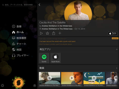 SoundHound∞ - Music Discovery screenshot 2