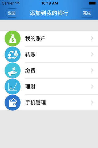 宜宾商业银行手机银行 screenshot 4