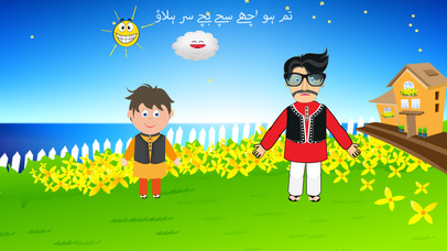 Taali Bajao - Urdu Poem screenshot 2
