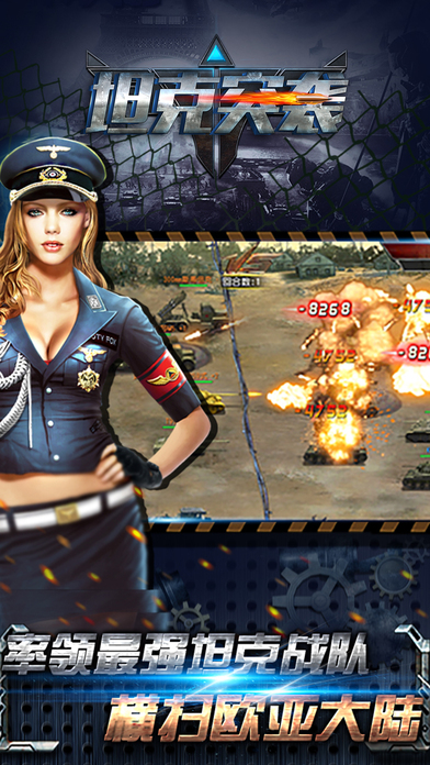 坦克突袭 - 经典坦克大战游戏 screenshot 2