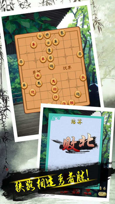 象棋残局之七星聚会 screenshot 3