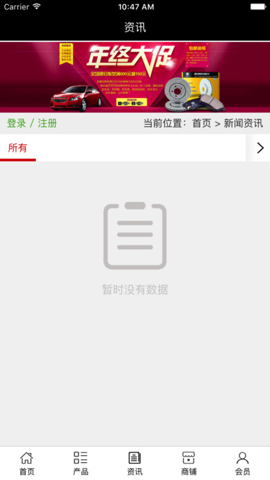 河北汽车用品服务 screenshot 4