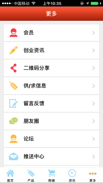 福建工业线 screenshot 4