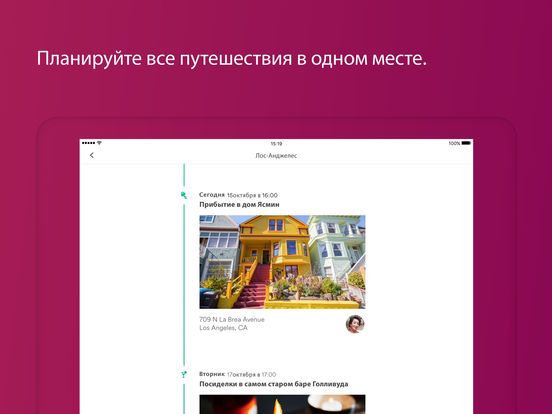 Снимок экрана iPad 5