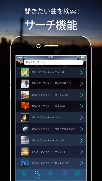無料で音楽聴き放題！Station Music screenshot 3