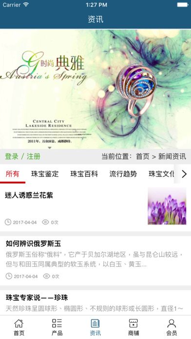 德宏珠宝网 screenshot 4