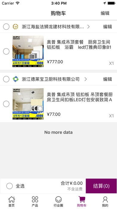 中国集成吊顶交易平台 screenshot 3