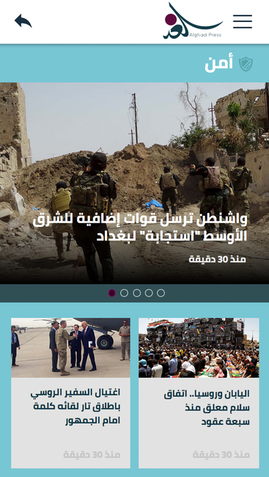 الغد برس - Al Ghad Press screenshot 3