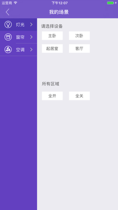 简i screenshot 3