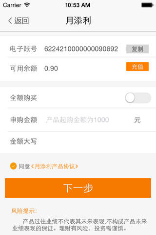 郑州银行鼎融易 screenshot 3