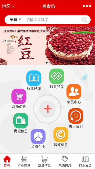 美食坊-专业的美食信息平台 screenshot 4