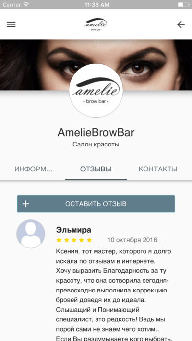 Amelie Brow Bar screenshot 4