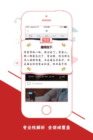 一路倾诉--相伴一路，尽情倾诉 screenshot 2