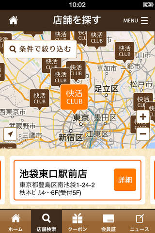 快活CLUB公式アプリ screenshot 2