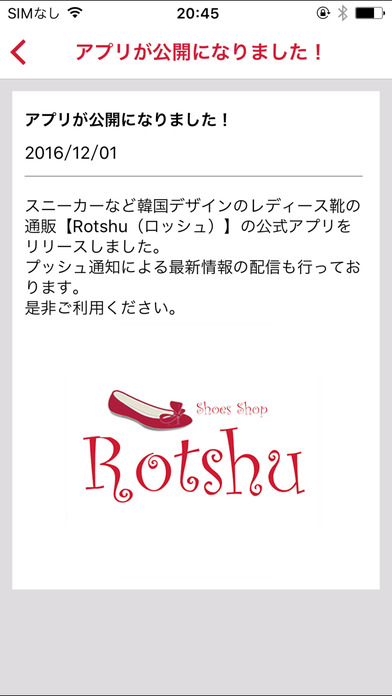 スニーカーなど韓国デザインのレディース靴の通販　Rotshu screenshot 2