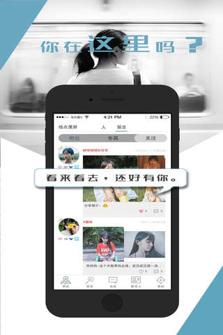哒呤-陌生人交友娱乐共享服务平台 screenshot 2