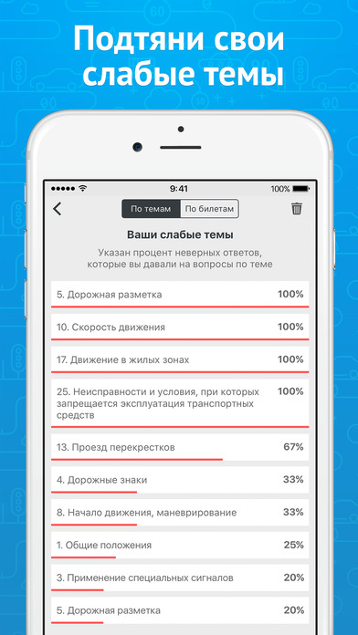Снимок экрана iPhone 3