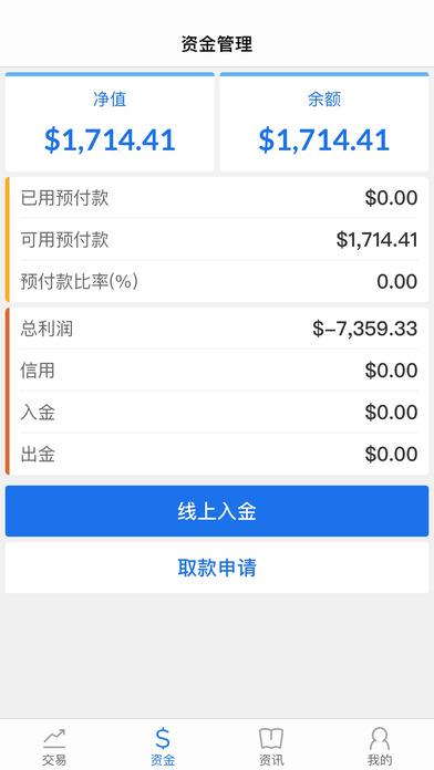 KVB移动交易 screenshot 3