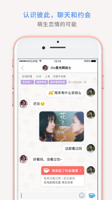 iPhone 屏幕快照 4