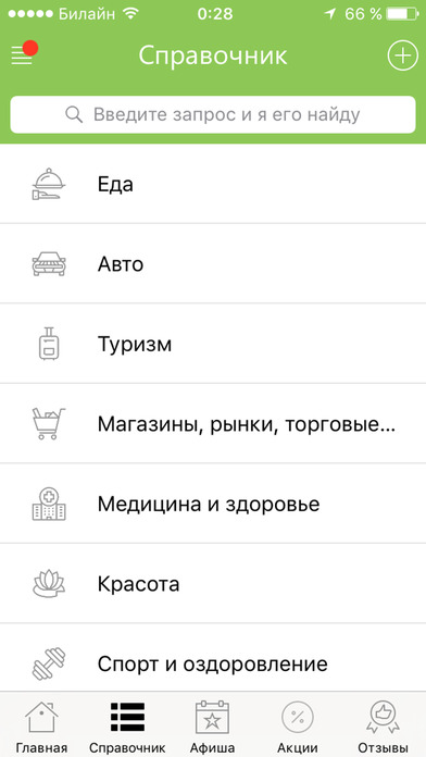 Моё Азнакаево - новости, афиша, справочник города screenshot 2