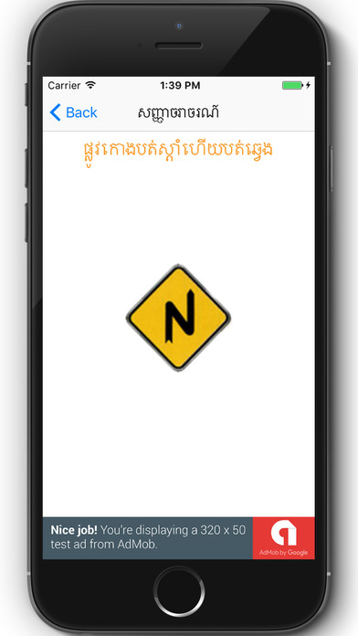 Khmer Traffic screenshot 3
