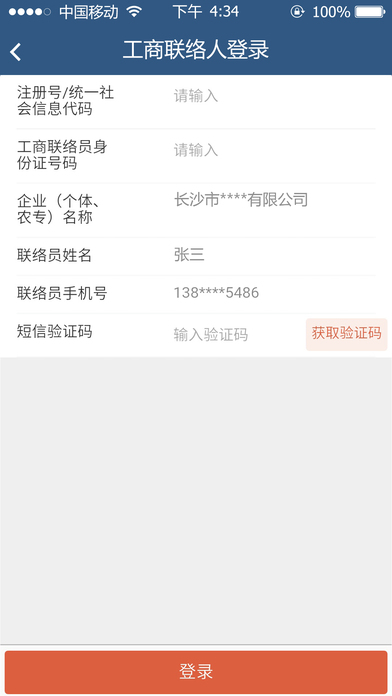 长沙市场监管 screenshot 3