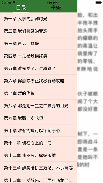 top100高分小说精选 screenshot 4