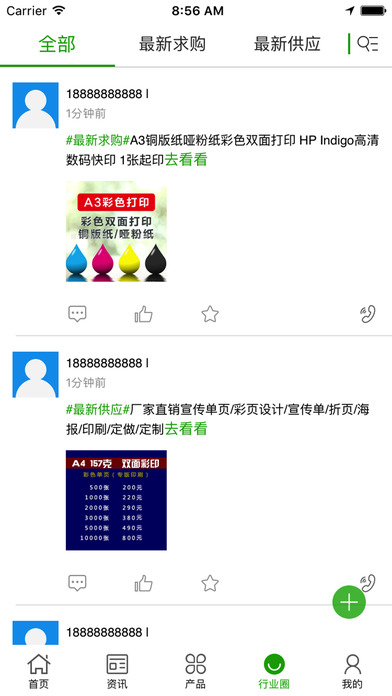 旗王联合 screenshot 4