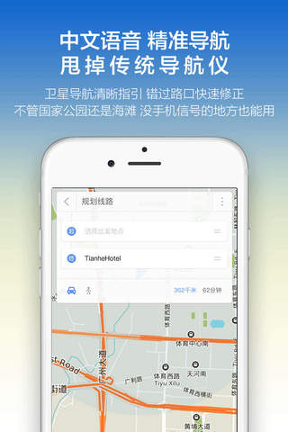 Travel Map - 旅游精选离线地图 screenshot 3