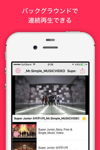 無制限で聴き放題の音楽アプリ！MUSIC FM（ミュージックエフエム） for YouTube screenshot 2