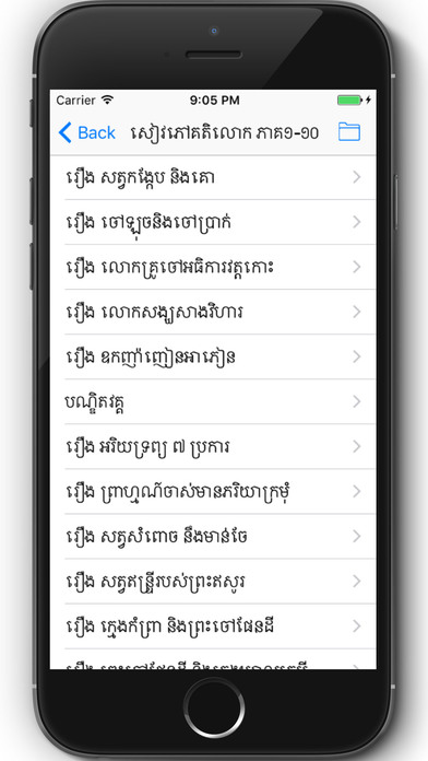 Khmer Kotelok Book screenshot 2