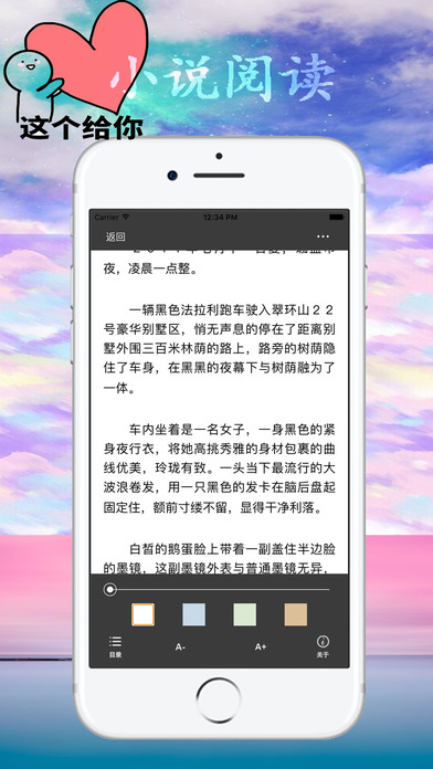 言情小说网-最全女生小说阅读书城 screenshot 3