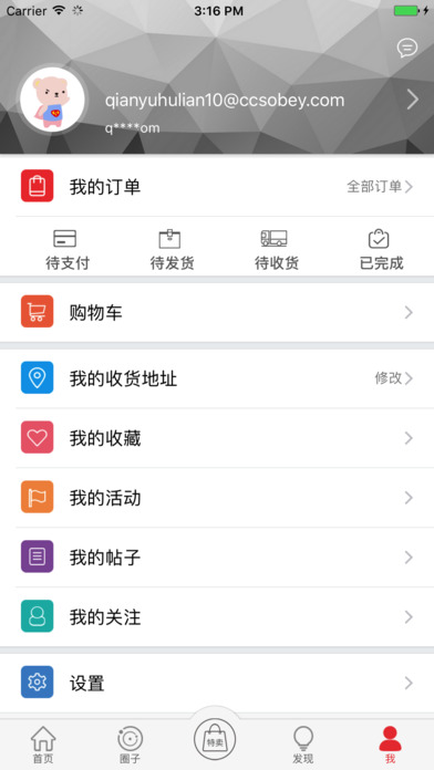 千域互联 screenshot 2