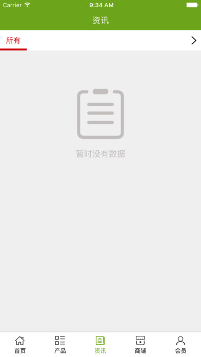 中国保健食品行业网 screenshot 4