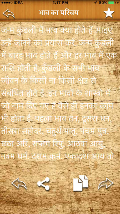 Kundli in Hindi - Astrology screenshot 3