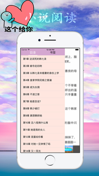 龙马文学城 - 海量小说阅读利器 screenshot 2