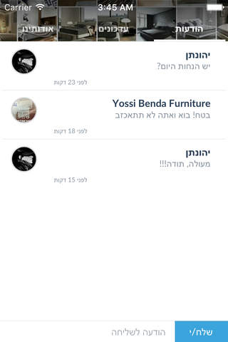 Yossi Benda Furniture by AppsVillage screenshot 4
