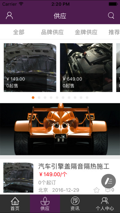 西藏汽车服务 screenshot 2