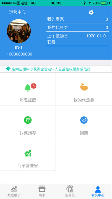 联融普惠 screenshot 2