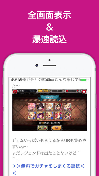 攻略ブログまとめニュース速報 for パズルオブエンパイア(パズエン) screenshot 2