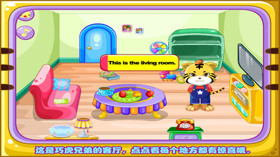 巧虎兄弟历险记之玩具好习惯－英语早教游戏 screenshot 3