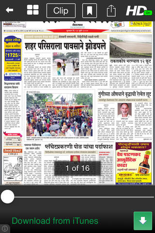 Tarun Bharat Marathi Newspaper screenshot 3