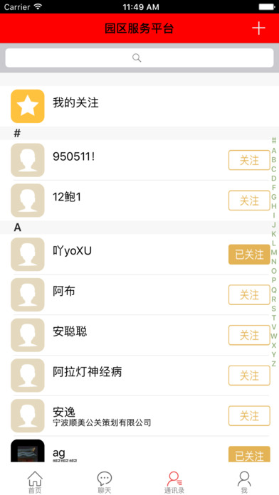 高新区政务综合服务平台 screenshot 3