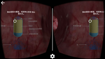 VR视频(医文立德) screenshot 3
