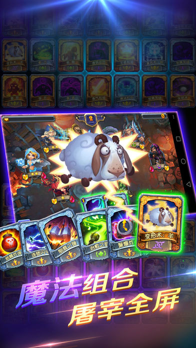 兽人大陆之炉石传说-创新卡牌实时对战竞技手游 screenshot 4
