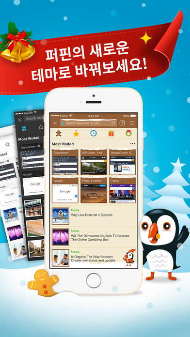 Puffin Browser Pro ۽ ũ